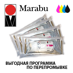 Выгодные условия по приобретению экосольвентных чернил Marabu