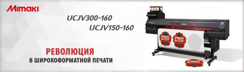 плоттер-каттер UCJV300-160