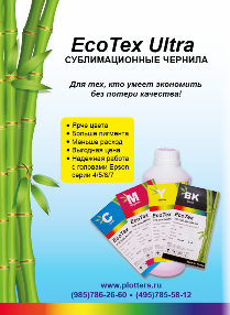 EcoTex_listovka-face-01-1.png